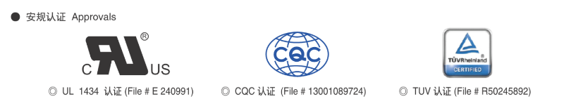 安規認證 安規認證